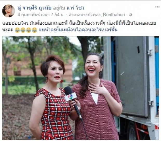 เพื่อนดาราเชียร์เข้าไปอีก!! “อ่ำ” ตั้งสติใหม่ ตอบ “แวร์ โซว” หลังลบคลิปทิ้ง!! (มีคลิป)