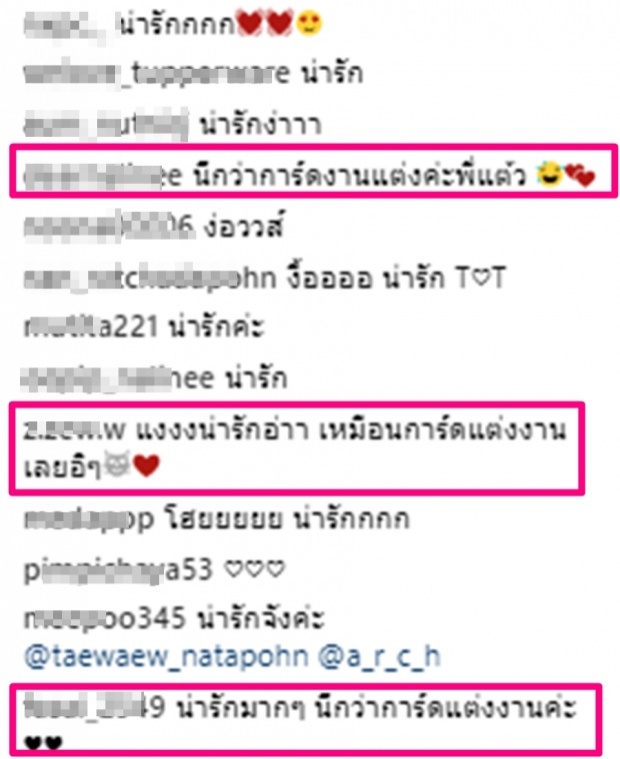 ยังไม่ร่อนการ์ด!แต้วได้ฤกษ์แต่งต้นรึยังไปฟังกัน!?