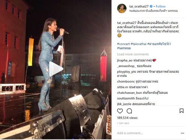 ปรบมือรัวๆ!! “ต่าย อรทัย” เล่นคอนเสิร์ตกลางสาสยฝน แฟนเพลงไม่หนี เราก็ร้องไม่ถอย!! (มีคลิป)