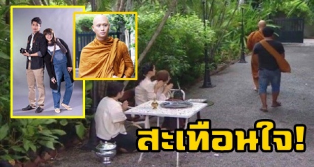 ฉากสะเทือนใจ! พระเรือง มารับบิณฑบาต หน้าบ้าน เกศสุรางค์ เต็มไปด้วยความรู้สึกผิด