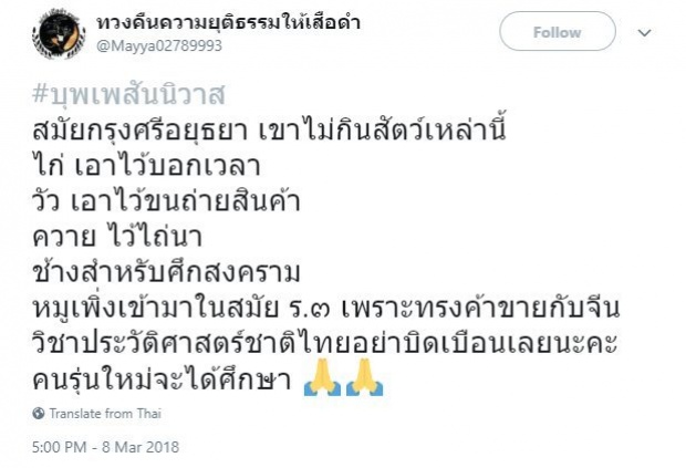 สงสัยโดนล้มเตา!! แม่หญิงการะเกด ได้เตาหมูกระทะ แต่เหมือนมีเหตุให้อดกินซะแล้ว?!