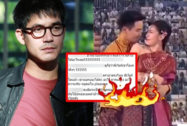 โพสต์แบบนี้เวียร์หึงรึเปล่า?!หลังเรือบาปจิ้นโป๊บ-เบลล่าพุ่งฉิว!(คลิป)