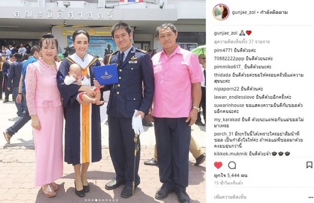 ‘กุญแจซอล’ โพสต์ภาพคู่พ่อแม่สามี ได้ของขวัญสุดหรู เจอถามจี้ใจดำ!?