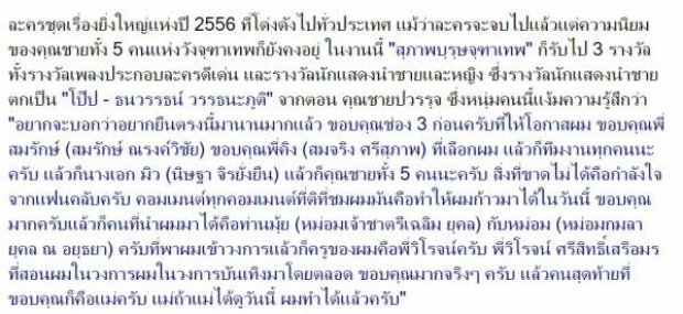 อาจารย์ สอนประวัติศาสตร์ใน บุพเพสันนิวาส คือใคร ?! พอรู้ความจริงถึงกับอ้าปากค้าง!