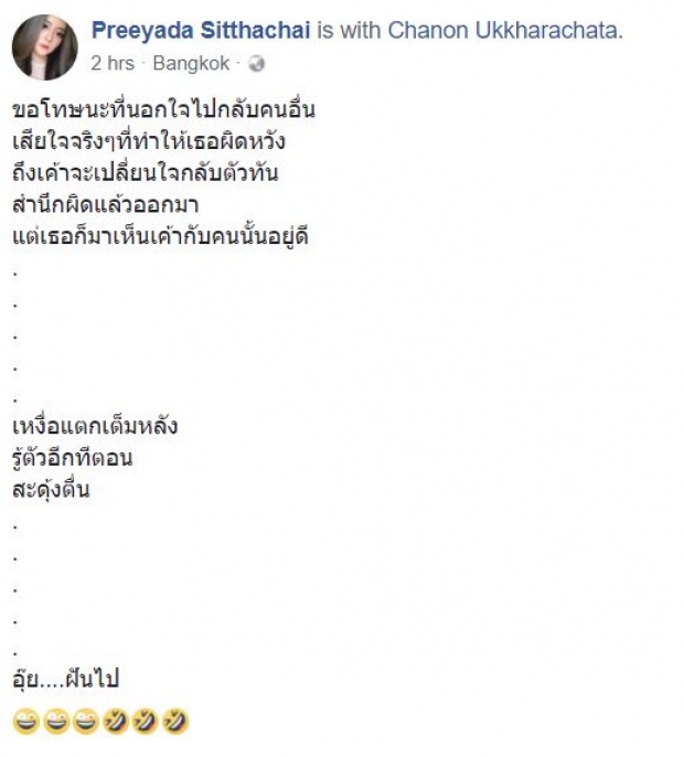 แตกอีกคู่?! “แก้มบุ๋ม” โพสต์ยอมรับ นอกใจ “ขุน ชานนท์” อ่านจบมีเงิบ!!