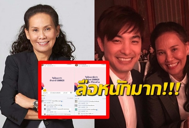 ‘ฉอด สายทิพย์’โต้ถูกปลดจาก GMM25 เหตุเพราะหวานใจ อย่าง’เอส วรฤทธิ์’!!