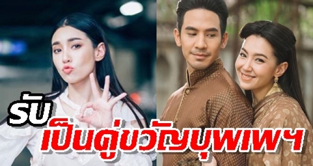 “เบลล่า” ตอบแล้ว! เป็นคู่บุพเพสันนิวาสกับ “โป๊ป” ขนาดแม่ยังชื่อเหมือนกัน!! (คลิป)