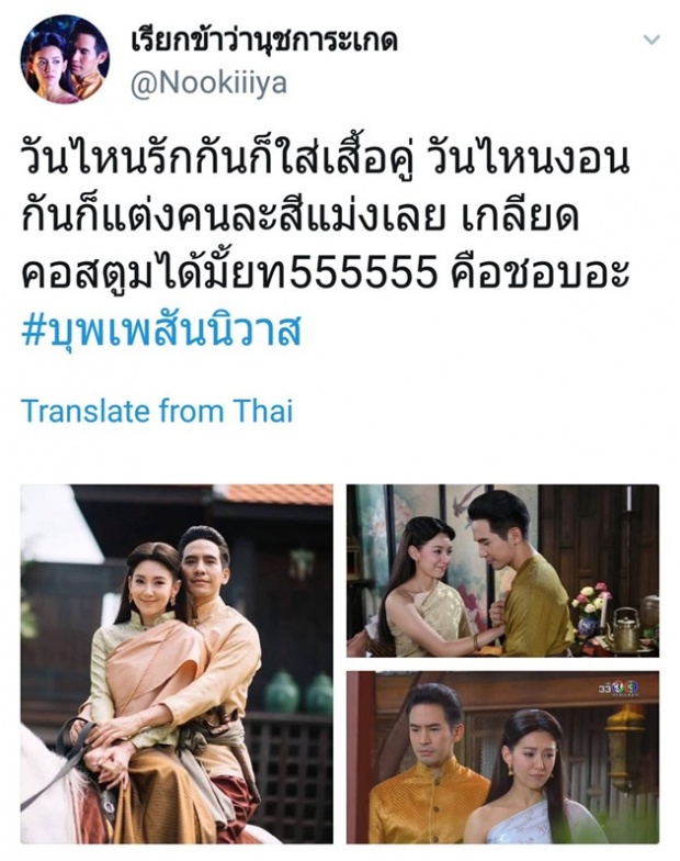 ชาวเน็ตสังเกต! พระ-นาง ในบุพเพสันนิวาส ไม่เคยเห็นพีเรียดเรื่องทำขนาดนี้!