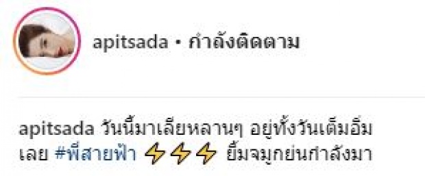 จะเป็นยังไง? เมื่อ “น้าไอซ์ อภิษฎา” ไปหา “สายฟ้า-พายุ” ถึงบ้าน!! บอกเลยน่ารักฝุดๆ!!