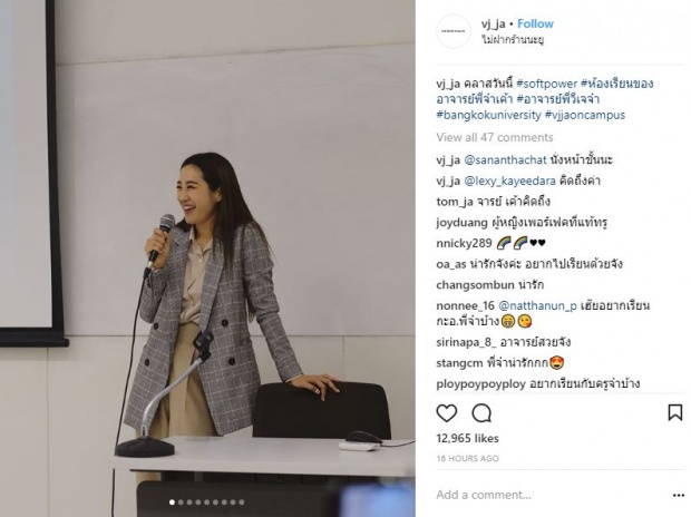 “จ๋า ณัฐฐาวีรนุช” ผันตัวมาเป็น อ.สอนที่มหาวิทยาลัย งานนี้เด็กๆจะตั้งใจขนาดไหน? ไปดู!! (มีคลิป)