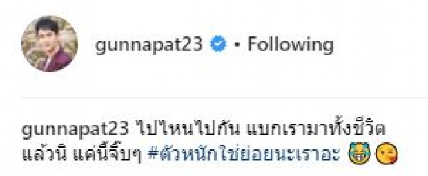 “กัน นภัทร” กลัวคุณแม่เดินไม่ไหว!! เลยทำสิ่งนี้ให้คุณแม่?