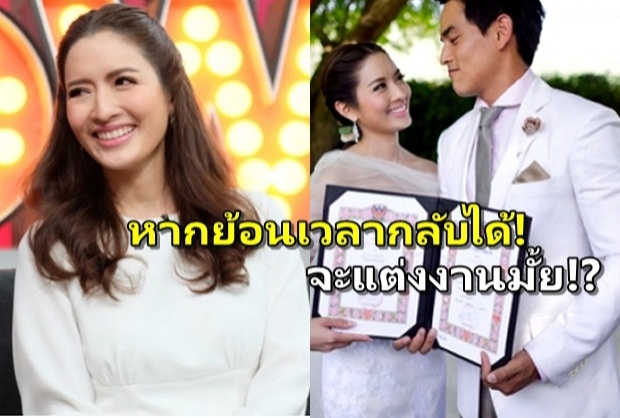 ‘แอฟ’พูดตรงๆตอนนี้ยังไม่ได้หย่า!?เปลือยหัวใจย้อนเวลากลับได้ จะแต่งรึเปล่า?