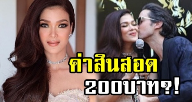 เปิดชีวิตสะใภ้จ้าว!! ‘ฮาน่า’ ไม่สบายอย่างที่คิด ค่าตัว200 ไม่เรียกสินสอด-ซึมเศร้าเกลียดหน้าสามี