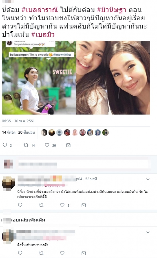  โป๊บแตะเบรก ศึกคู่จิ้น โป๊บมิว VSโป๊บเบล แต่ดีใจมีสาวมาแย่ง!!