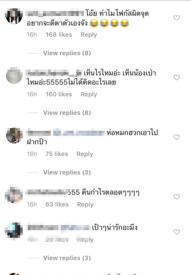 ซูมจอแทบแตก! บี้ โพสต์คลิปเล่นกับ เป่าเปา แต่มีบางสิ่งที่น่าสนใจกว่า! (คลิป)