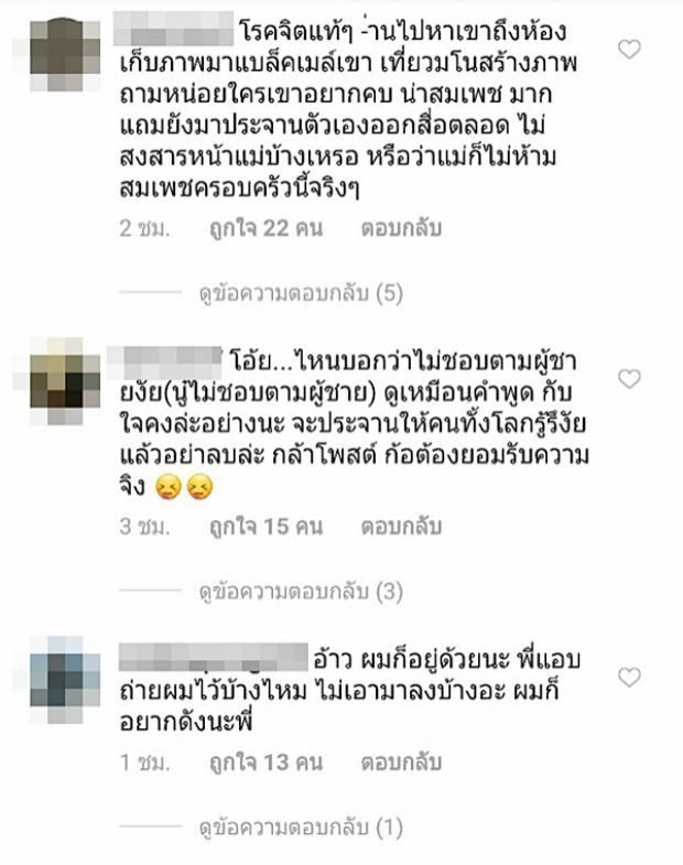 น้ำฝน ทวีพร ยืนยัน เวลาเจอ “หนุ่ม ศรราม” ไม่เคยมีคนอื่นอยู่ด้วย (คลิป) 