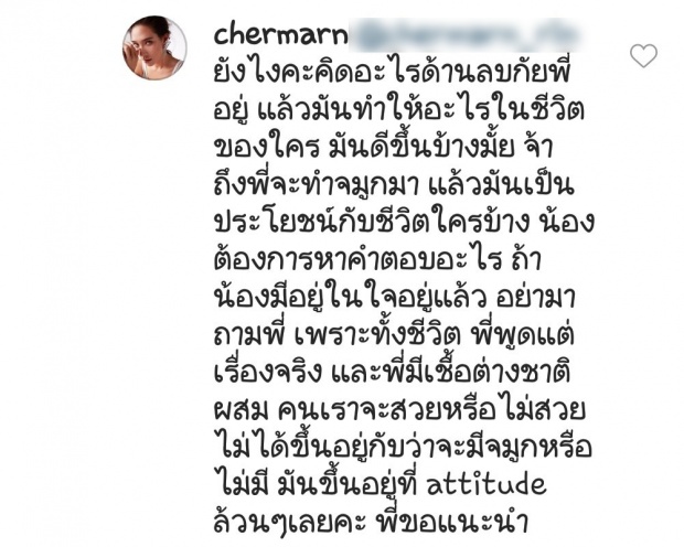 นี่สิคนจริง! พลอย เฌอมาลย์ ตอบกลับชาวเน็ต หลังโดนทักทำจมูกมาใหม่ อ่านแล้วจุกแทน?!