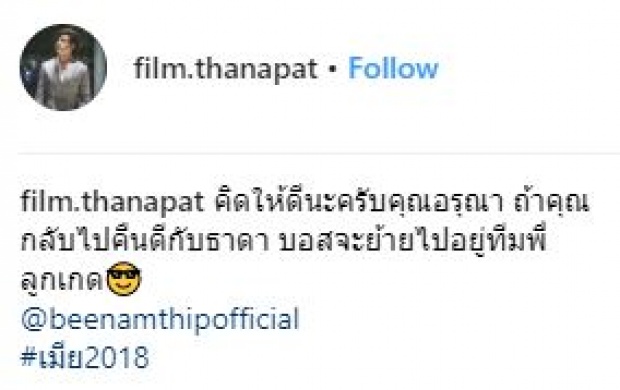 ถึงขั้นขู่!! “บอสวศิน” ลั่นแรงถึง “อรุณา” ถ้ากลับไปหา “ธาดา” จะต้องเจอแบบนี้?