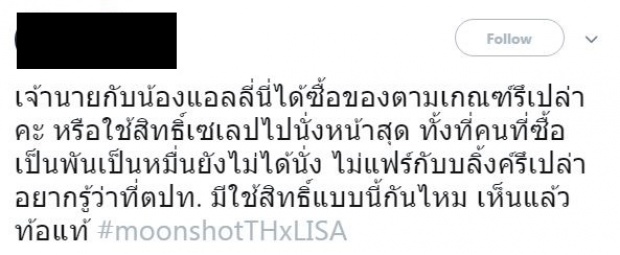 แฟน!แห่รับลิซ่า-เจอ“เจ้านาย”โผล่ร่วมงานโดนถามไปในฐานะอะไร? (คลิป)