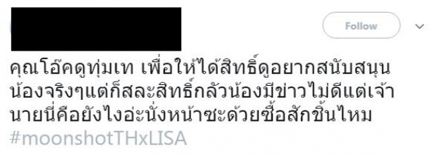 แฟน!แห่รับลิซ่า-เจอ“เจ้านาย”โผล่ร่วมงานโดนถามไปในฐานะอะไร? (คลิป)