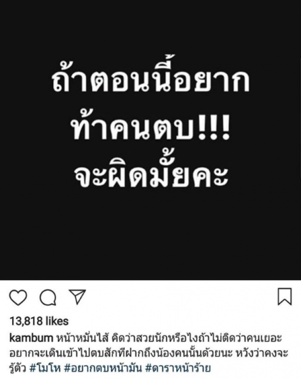 “แก้มบุ๋ม” แถลงแล้ว! แฉปมเลิก ขุน เงิน 7 หมื่น-ที่มาความสกปรก?!