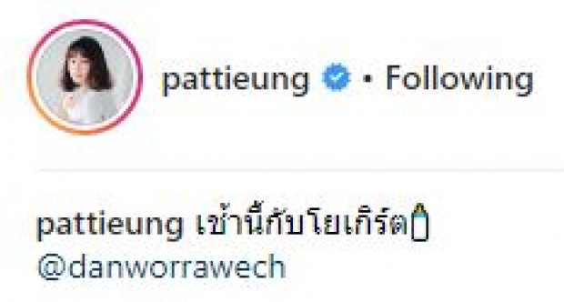 เผยคำพูด “แดน” หลัง “แพทตี้” รีวิวโยเกิร์ต แต่ดันแอบเรอ ต่อหน้าต่อตาแบบนี้!? (มีคลิป)