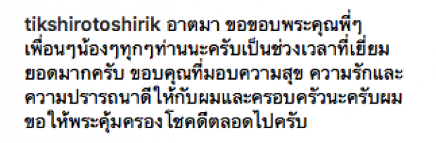 แฟนๆฮือฮา นักร้องนักแสดงชื่อดัง ขอปลีกวิเวก! บวชแบบเงียบๆ พร้อมอวยพรและขอบคุณทุกๆ คน