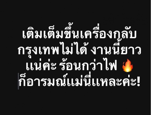 คอมเมนท์ไม่จบ! ปมดาราสาวโวยสายการบิน ไม่ให้ลูกขึ้นเครื่องเพราะไม่มีสูติบัตรตัวจริง