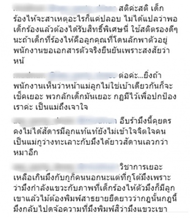 คอมเมนท์ไม่จบ! ปมดาราสาวโวยสายการบิน ไม่ให้ลูกขึ้นเครื่องเพราะไม่มีสูติบัตรตัวจริง