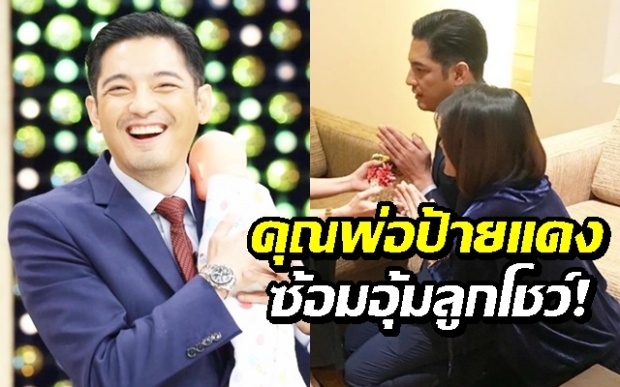 ซ้อมอุ้มลูกโชว์! “ศรราม” พาภรรยาไหว้ผู้ใหญ่ เตรียมเปิดใจฐานะคุณพ่อป้ายแดง