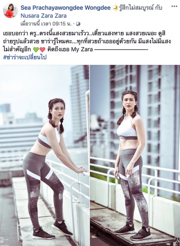 ครูซี เทรนเนอร์ดัง พูดถึง จุ๋ม นุสรา จนแฟนหนุ่มต้องเข้ามาคอมเมนต์!