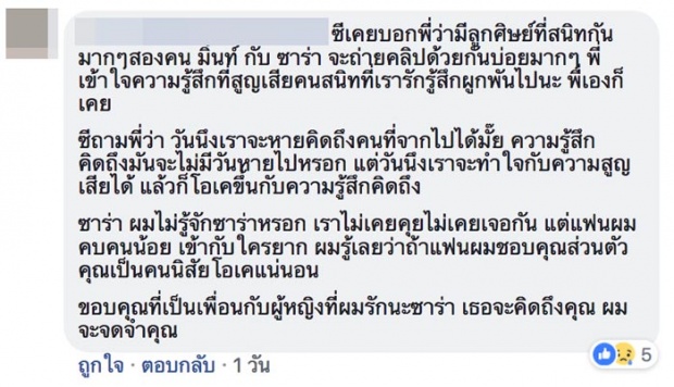 ครูซี เทรนเนอร์ดัง พูดถึง จุ๋ม นุสรา จนแฟนหนุ่มต้องเข้ามาคอมเมนต์!