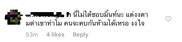 ซัดกันนัวไอจี มิ้นต์ ชาลิดา โดนอ่วม สงกรานต์ คบ แมท เพื่อนซี้!