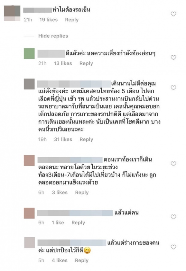 “ป๊อก-มาร์กี้” สวีทไกลถึงยุโรป เจอแซะ แค่ท้องทำไมต้องนั่งรถเข็น!?