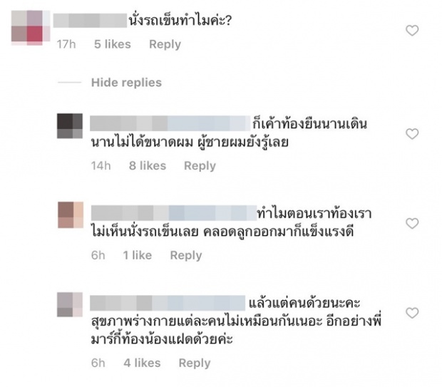 “ป๊อก-มาร์กี้” สวีทไกลถึงยุโรป เจอแซะ แค่ท้องทำไมต้องนั่งรถเข็น!?