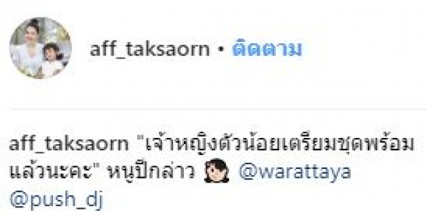 เปิดโพสต์ “แอฟ” หลังภาพ “แมท-สงกรานต์” ควงทานข้าวว่อนโซเชียล (คลิป)