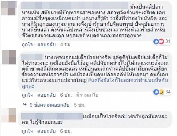 สุดทน! “แพท ณปภา” โพสต์เดือดฉะเน็ตไอดอล ทารุณลูกชายสุดเวทนา!