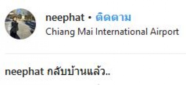 อย่างที่คิด!! แม่เผย “แมท” อยู่ที่ไหนในคืนวันลอยกระทง!?