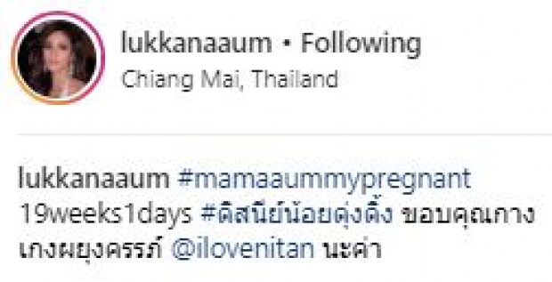 “อุ้ม ลักขณา” เผยท้อง 5 เดือนดุ๊กดิ๊ก ลั่นลูกดิ้นเก่งมาก!! (คลิป)