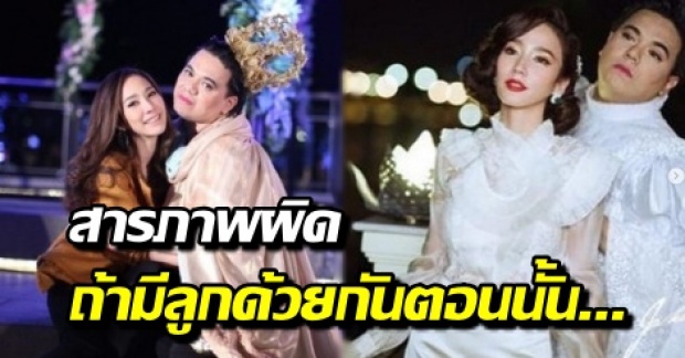 เอ ศุภชัย สารภาพความลับ ถ้ามีลูกด้วยกันตอนนั้น...อั้ม พัชราภา คงไม่ขึ้นคาน?!