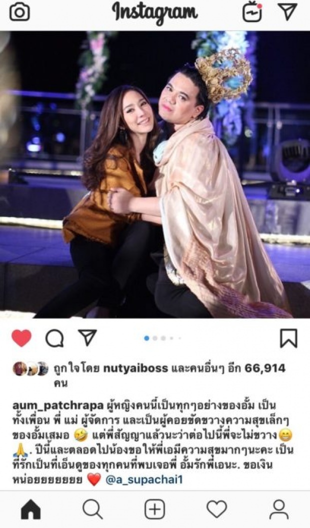 เอ ศุภชัย สารภาพความลับ ถ้ามีลูกด้วยกันตอนนั้น...อั้ม พัชราภา คงไม่ขึ้นคาน?!