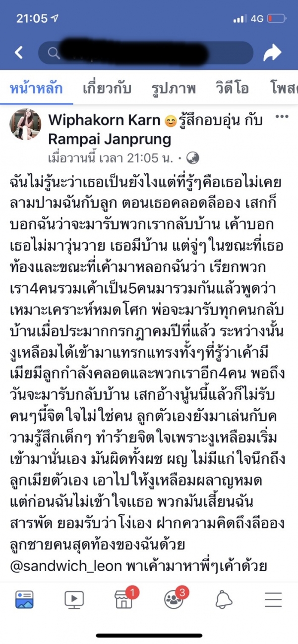 กานต์ วิภากร โพสต์ซึ้งถึงแซนวิช-ลีออง แต่แอบแขวะใครนางงูเหลือม