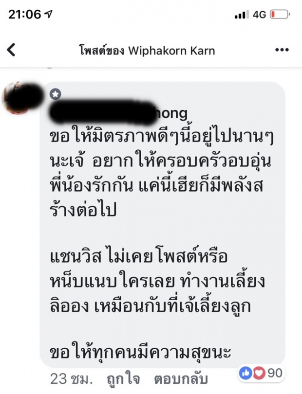 กานต์ วิภากร โพสต์ซึ้งถึงแซนวิช-ลีออง แต่แอบแขวะใครนางงูเหลือม