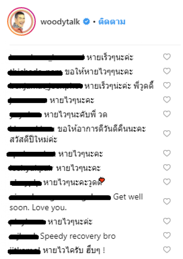 ล่าสุด ทีมแพทย์เผย อาการวู้ดดี้น่าเป็นห่วงขนาดไหน ?! (มีคลิป)