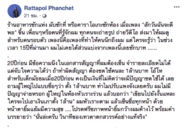 โลกมันโหดร้าย! เภา อดีตบอดี้แสลมเล่าเรื่องปวดใจที่เกิดจากความโง่