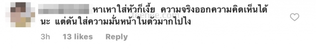 เพราะแบบนี้เอง!  ชาวเน็ตจวกกลับแรง ปั่นจั่น อนุรักษ์สัตว์ไม่จริง 