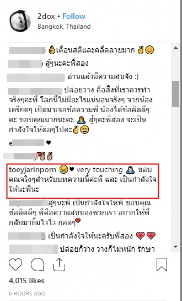 สอง พาราด็อกซ์ โพสต์ข้อความแง่คิดดีๆ หลังสูญเสียคุณพ่อ บทเรียนสุดท้ายจากพ่อ