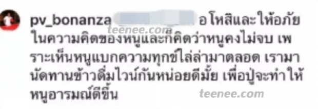 ปู่ไพวงษ์ ตอบกลับชาวเน็ต ลั่นอโหสิให้ นัดดื่มไวน์กันไหมจะได้เลิกระราน?