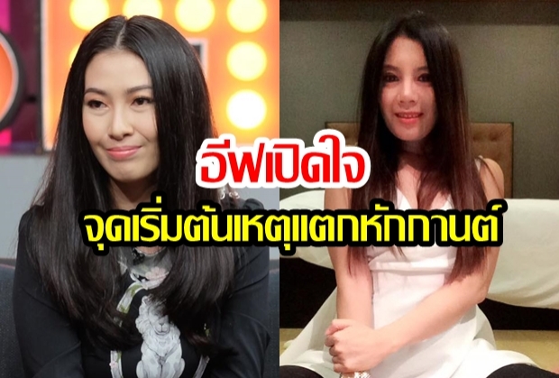  ตอบชัด! “อีฟ อภิสร์ญา” ตอบกลางรายการดังหลัง “กานต์ วิภากร”  บุกเขาไปด่าถึงในบ้าน