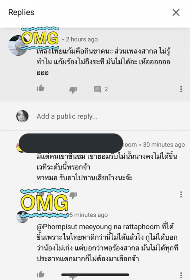 แก้มไม่รอช้า ตอบกลับทันที หลังถูกวิจารณ์ปลอมเปลือก ไม่อินเนอร์